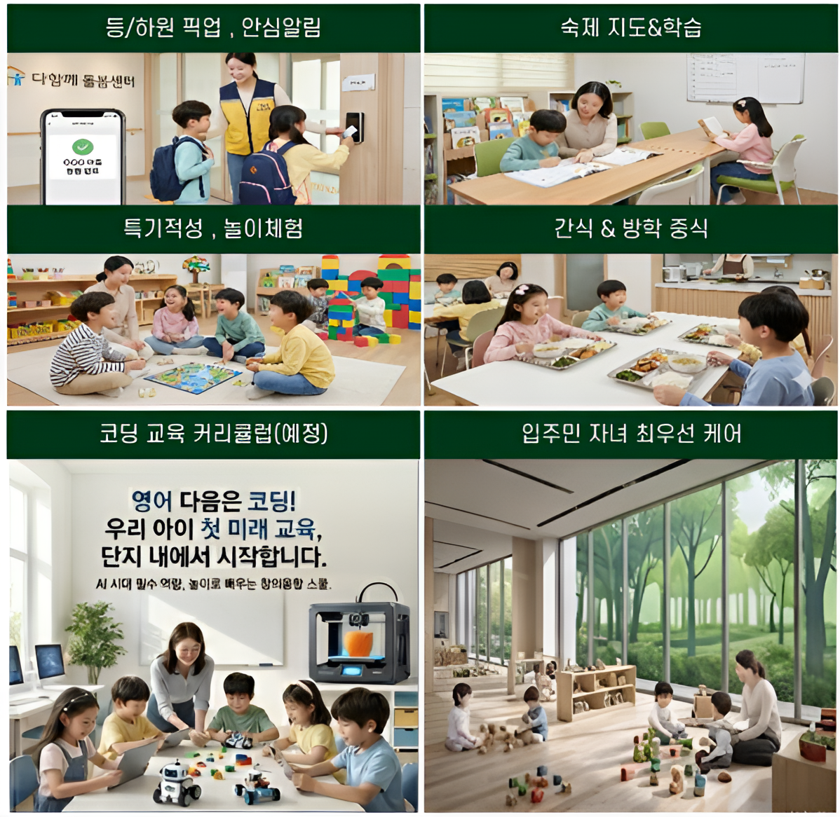 키즈 컬쳐존